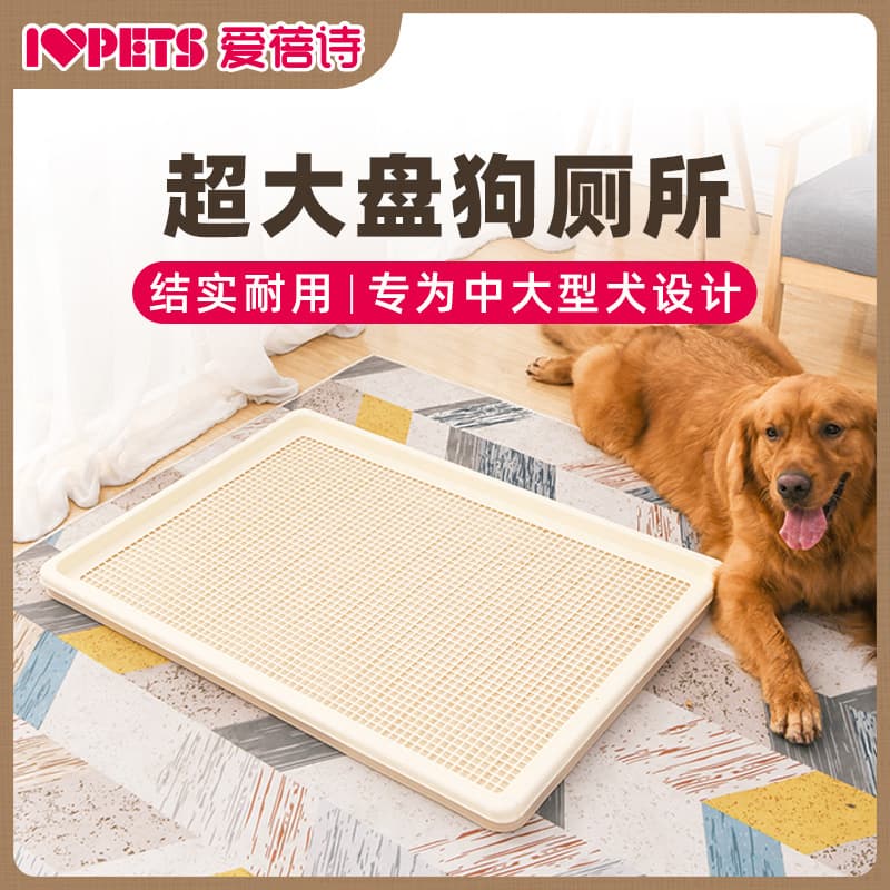 犬トイレ 中大型犬用超大型網格式犬用便器トレー