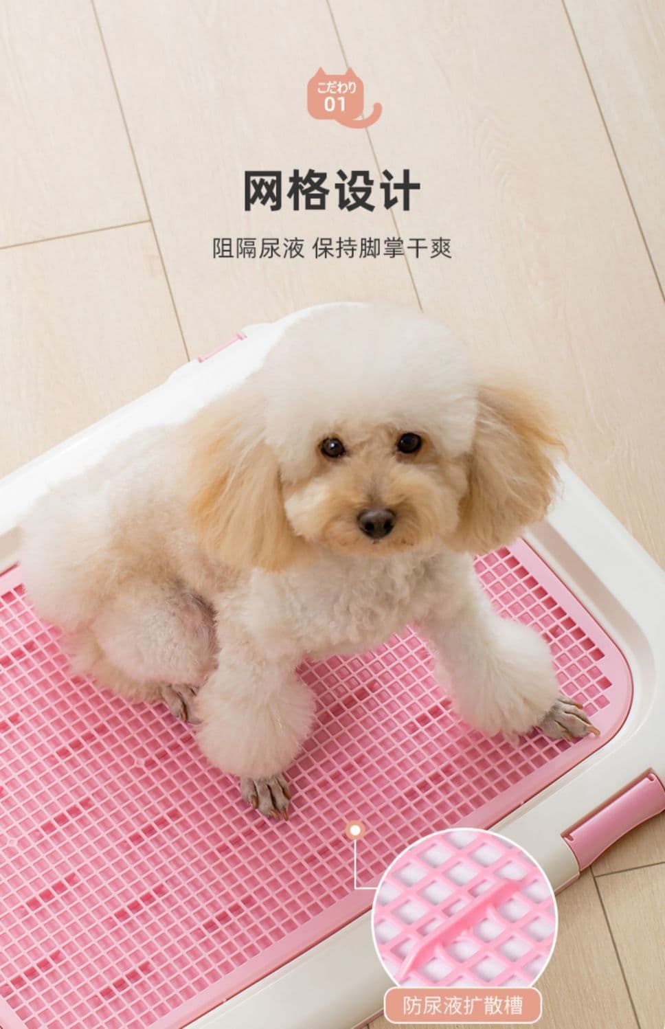 犬トイレ 小型犬用網付き段差トレー