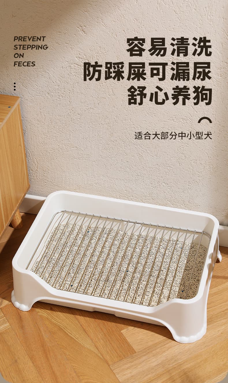 格子付き分離式犬トイレトレー